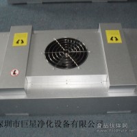 ffu潔凈單元