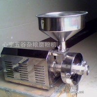 專業(yè)提供小米五谷雜糧磨粉機(jī)