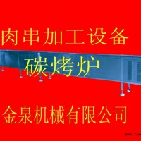 碳烤爐