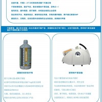 歐盟GMP歐菲姆干霧過氧化氫滅菌設備