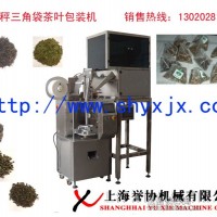 電子稱三角袋茶葉包裝機(jī)