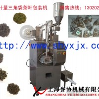 譽(yù)協(xié)供應(yīng)三角包茶葉包裝機(jī)