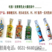 娃賽賽棒棒酸