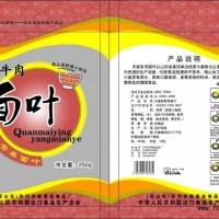 供應(yīng)紅燒牛肉面葉