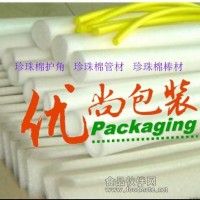 珍珠棉護角