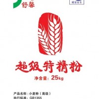 供應(yīng)特精粉