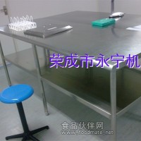 食品加工不銹鋼案臺(tái)