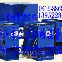 全自動 板栗開口機 板栗切口機 板栗劃口機 板栗開口器