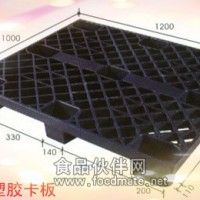 塑膠卡板托盤