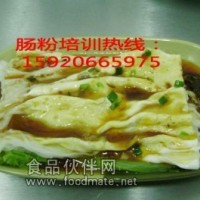 腸粉