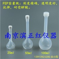 FEP容量瓶價格精準定容有計量院檢測報告