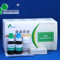 糧油--溴酸鉀快速檢測試劑盒