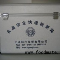 食品安全快速檢測箱