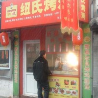 紐氏烤雞加盟店創業者選