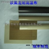 長期供應鐵氟龍高溫布