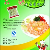 水晶青蝦仁