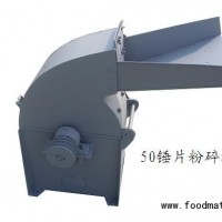 供應牧草粉碎機,錘片粉碎機,飼料粉碎機