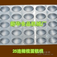 冰淇淋蛋糕模具