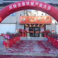 快吉客中式快餐加盟 欲打造中式快餐