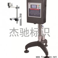 在線式大字符噴碼機