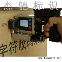 小巧方便的高解析手持噴碼機