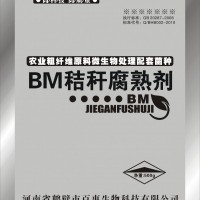 大量供應(yīng)腐熟劑