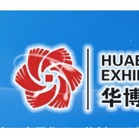 大中型企業(yè)組織的展覽會(huì)