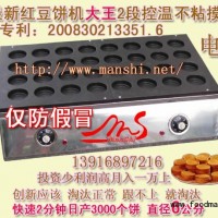 紅豆餅機,車輪餅機,大判燒機,產品