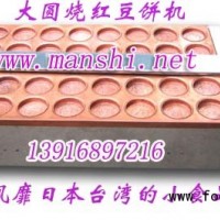 大圓燒紅豆餅機28孔，，車輪餅機正品