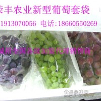 葡萄果袋