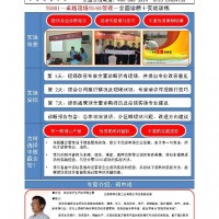 食品企業5S/6S管理診斷培訓