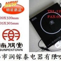 尚朋堂火鍋電磁爐SRCH20涮涮鍋電磁爐