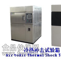高低溫沖擊實驗箱/溫度沖擊箱/溫度沖擊試驗機