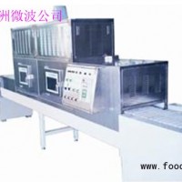 月餅糕點殺菌設備