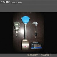 渦街流量計