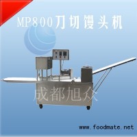 刀切饅頭機—方饅頭，白饅頭，蕎麥饅頭