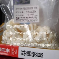 廣州群德供應(yīng)原裝進(jìn)口食用濃縮椰子漿