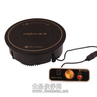 威菱小型火鍋電磁爐