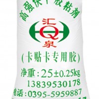 供應匯泉牌卡貼卡/平貼平玉米淀粉膠