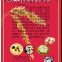 濕面條 增筋劑 爽滑劑 保鮮