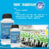 原裝進(jìn)口諾福牌純生態(tài)蘇打水飲料殺菌劑