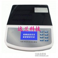 河南達(dá)蘭瓜果蔬菜農(nóng)藥殘留快速檢測(cè)分析儀