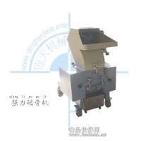 破骨機