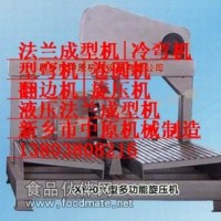 供應(yīng)大型多功能旋壓機　風(fēng)機
