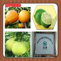 供應橙子提取物 天然橙子果粉提取物廠家