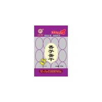 香芋雞蛋干
