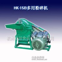 打碎機(jī) 多用粉碎機(jī) 旭朗粉碎機(jī)
