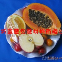 QS標志保鮮膜