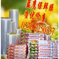 食品級無毒保鮮膜廠家