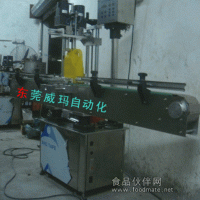 噴頭蓋旋蓋機，全自動旋蓋機